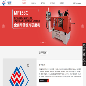 伟之豪木工机械有限公司