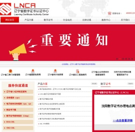 辽宁省CA欢迎您