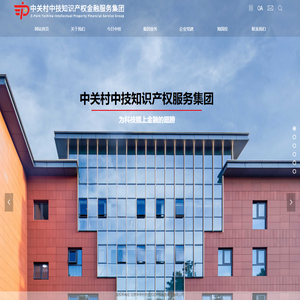 北京中关村中技知识产权