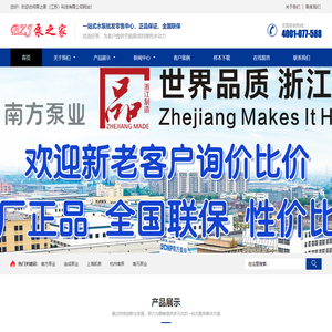 泵之家（江苏）科技有限公司