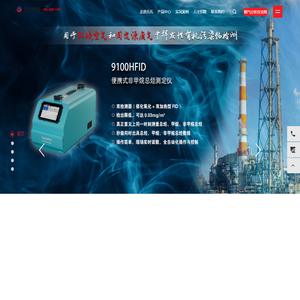 便携式高温烟气分析仪