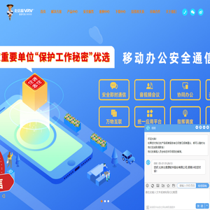 北信源公司官网