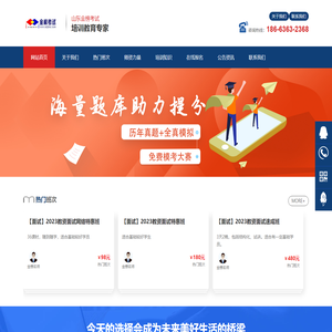 金榜考试服务网