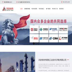 电伴热系统施工