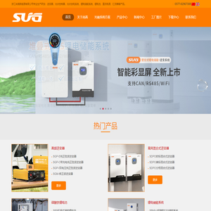 纯正弦波逆变器丨混合式逆变器丨光伏储能系统丨锂电池丨锂电储能系统丨工频逆变器一体机丨太阳能控制器