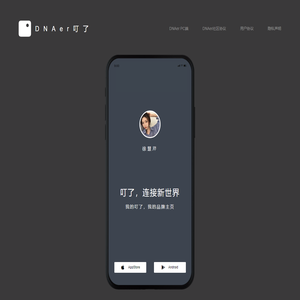 认识新朋友,连接新世界