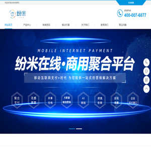 纷米科技