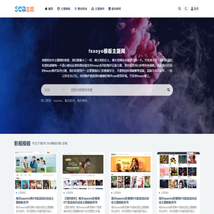 fsxoyo模板主题网