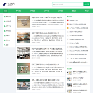 牛点院校网
