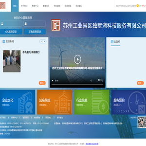 苏州工业园区独墅湖科技服务有限公司