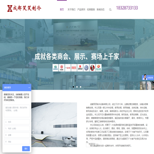 成都笑笑制冷/成都空调租赁/空调出租/中央空调/地暖系统/发电机租赁