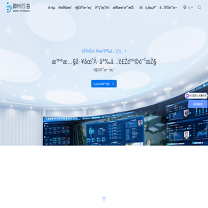 深圳市神州云海智能科技有限公司