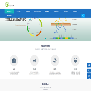 河北迈安生物科技有限公司