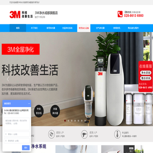 成都3M净水器
