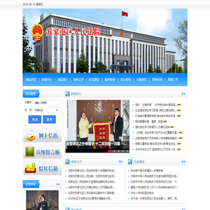 沈阳市苏家屯区人民法院