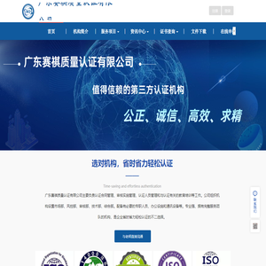 iso质量管理体系,iso三体系认证,售后服务认证,iso管理体系,iso体系认证,iso认证机构