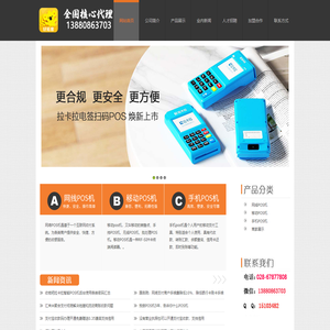 成都POS机办理官网个人POS办理