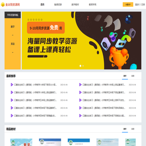 方直金太阳学习系统