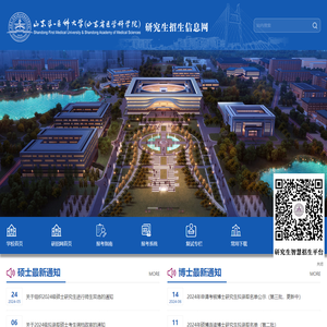 研究生招生信息网