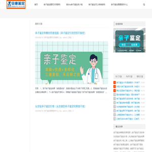 重庆飞丹亲子鉴定中心