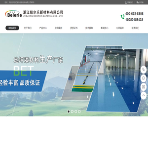 环氧地坪工程施工