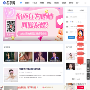 名字网
