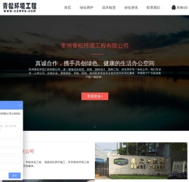 常州园林绿化公司