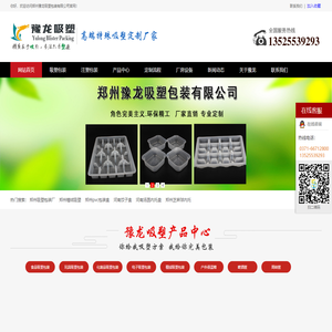 郑州吸塑包装厂
