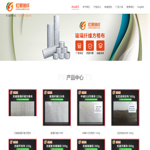 济宁红君玻璃纤维有限公司