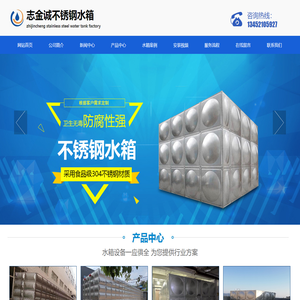 重庆不锈钢水箱加工