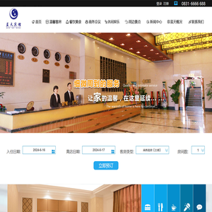 宜宾成中蓝天宾馆有限公司