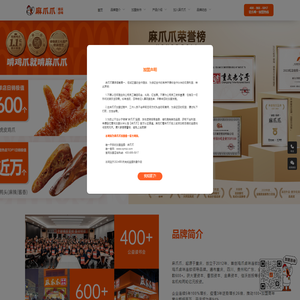 重庆麻爪爪餐饮有限公司