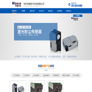 郑州炜盛电子科技有限公司