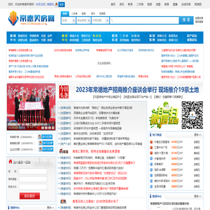 常德房产网