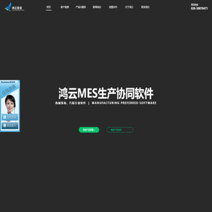 MES系统,WMS系统,数字化工厂解决方案