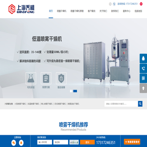 小型喷雾干燥机