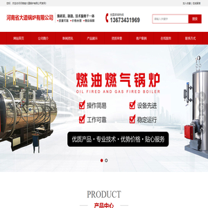 河南省大道锅炉有限公司