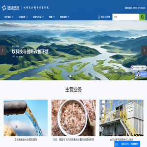 瑞达科技：以科技与创新改善环境