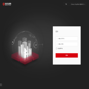 综合安防管理平台