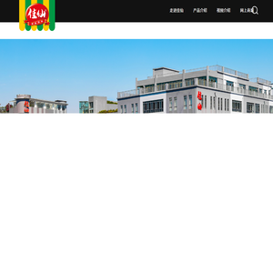 重庆佳仙食品有限公司