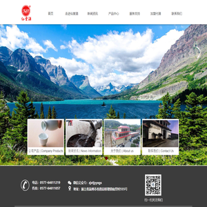 浙江仙堂酒业有限公司