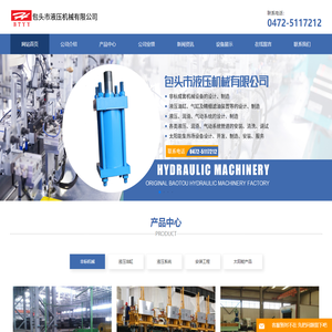 包头非标冶金设备