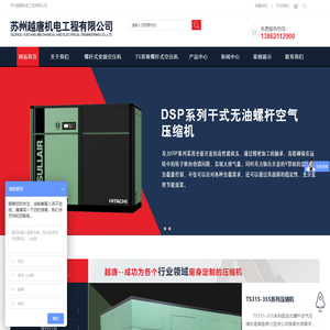 苏州越唐机电工程有限公司