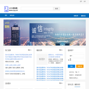 UYY百科网