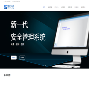 无锡鸿廷科技有限公司