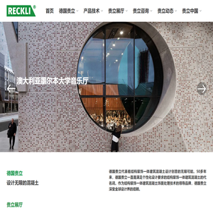 赉立.上海鼎中新材料有限公司,上海鼎中