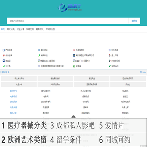 易站免费网站目录