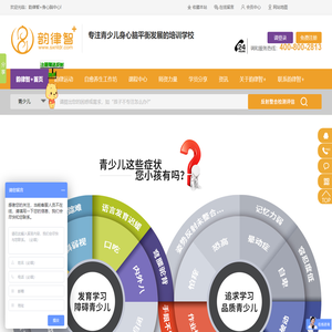 韵律运动素质教育