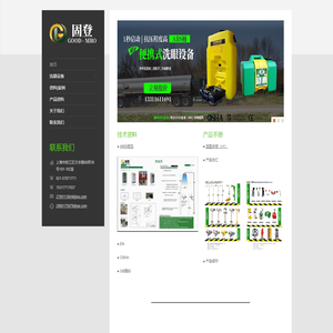 洗眼器,电加热洗眼器,固登(上海)工业用品有限公司