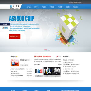 马鞍山远大塑料制品实业有限公司,塑料容器,塑料瓶